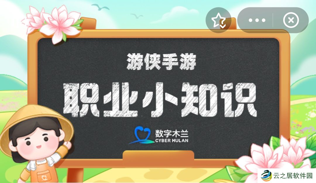 蚂蚁新村今天正确答案1.7 蚂蚁新村答案最新1.7